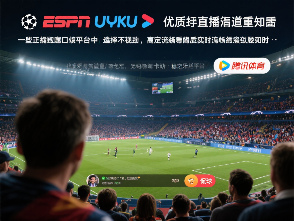 在浩如烟海的直播平台中，选择一个优质的欧